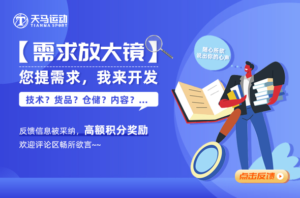 【需求放大镜】随心所欲说出你的心声